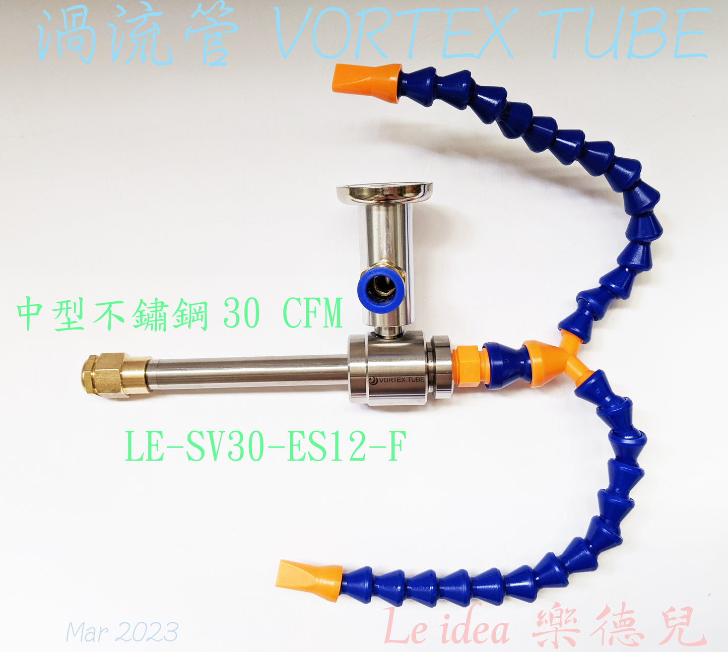 Le idea│LE-SV30 Vortex Tube VORTEX TUBE Cold Air Gun Quick Freezing Tube Hot and Cold Air Conditioning Refrigerator