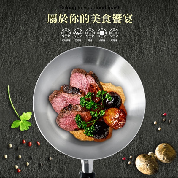 Le idea│PERFECT Jinzhi 316 stainless steel pot set pan + soup pot wok pot stew pot