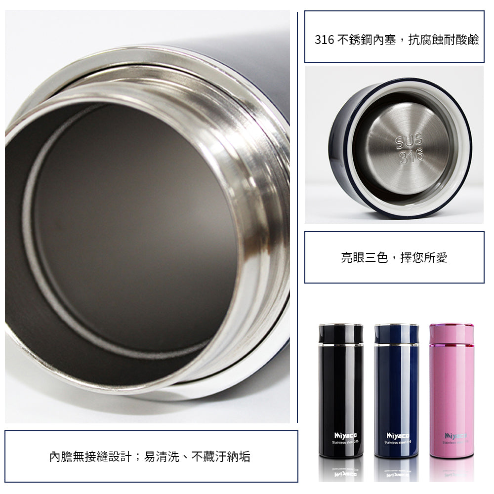 Le idea│Miyaco 316 stainless steel vacuum flask and thermos cup is one-piece seamless