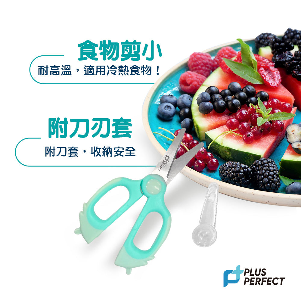 Le idea│PERFECT ultimate children's food scissors baby food scissors cooking scissors scissors antibacterial scissors