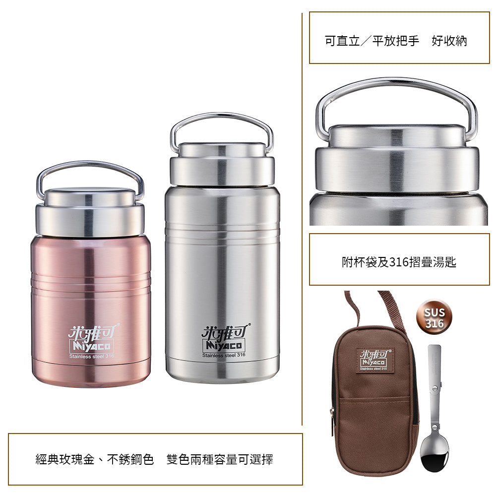 Le idea│Miyaco classic 316 stainless steel vacuum stewing jar insulation jar food jar