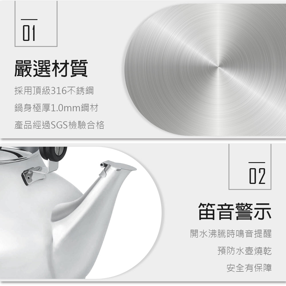 Le idea│PERFECT Jinzhi 316 stainless steel flute kettle kettle kettle hot water kettle thickness 1.0mm