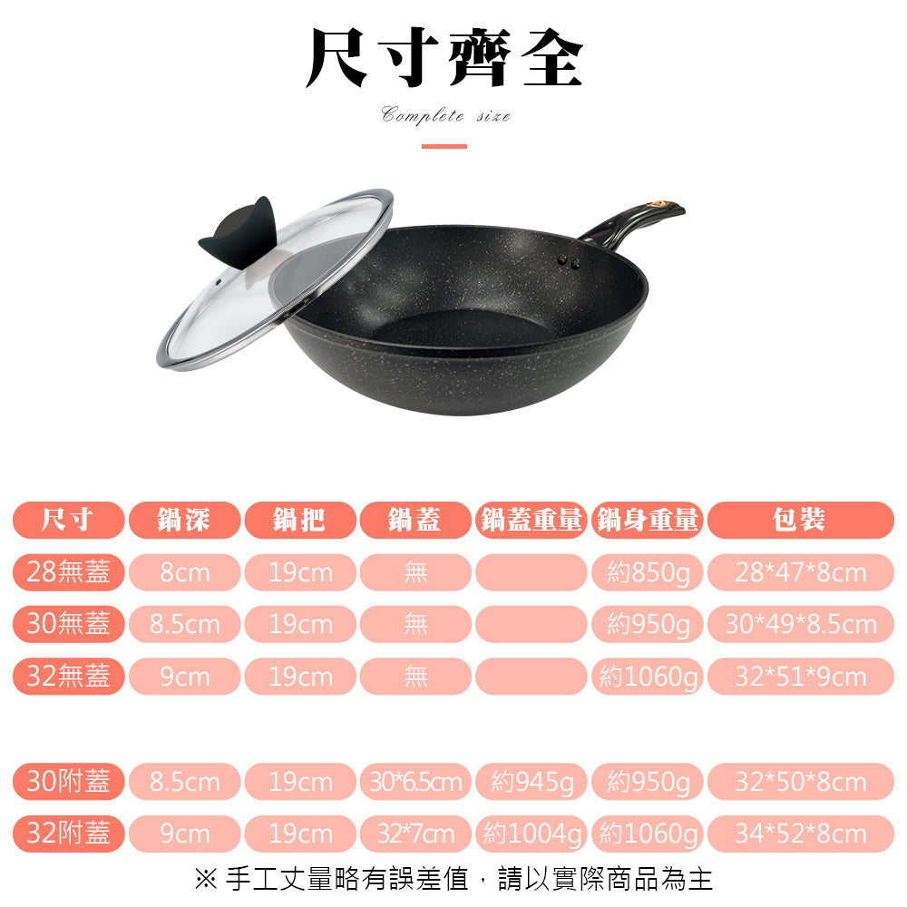 Le idea 樂德兒│CLARE 典鑽 不粘炒鍋 鑄造炒鍋 IH 無蓋