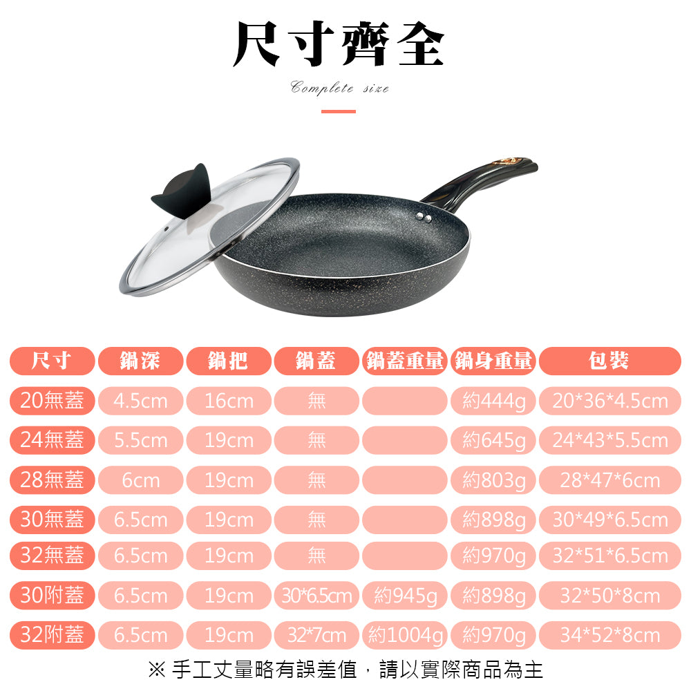 Le idea 樂德兒│CLARE 羽鑽 不沾 平底鍋 平煎鍋 煎鍋 IH 無蓋