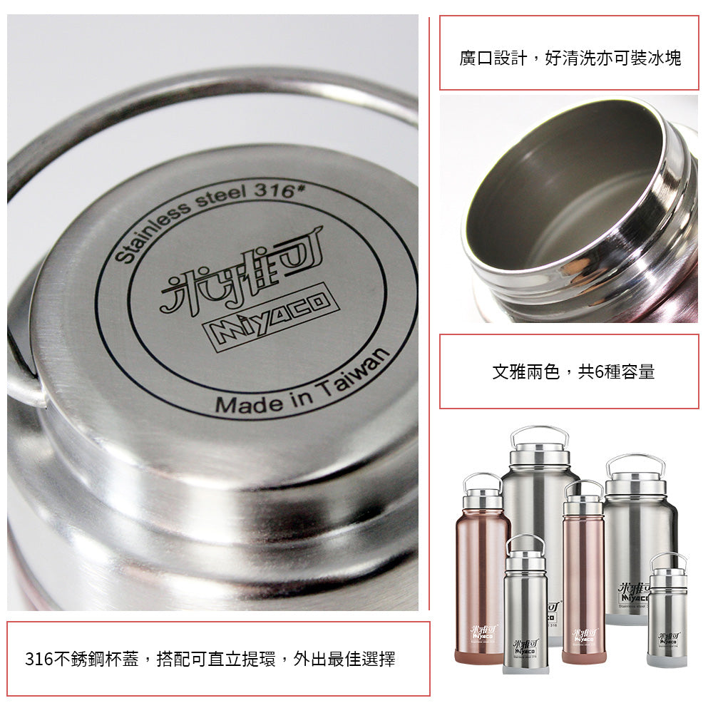 Le idea│Miyaco classic 316 stainless steel vacuum wide mouth thermos bottle wide mouth cup portable thermos cup 4.9