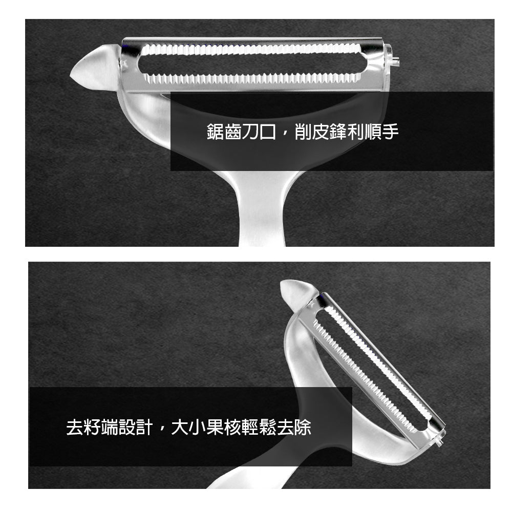 Le idea│PERFECT stainless steel peeler extended vegetable and fruit peeling knife