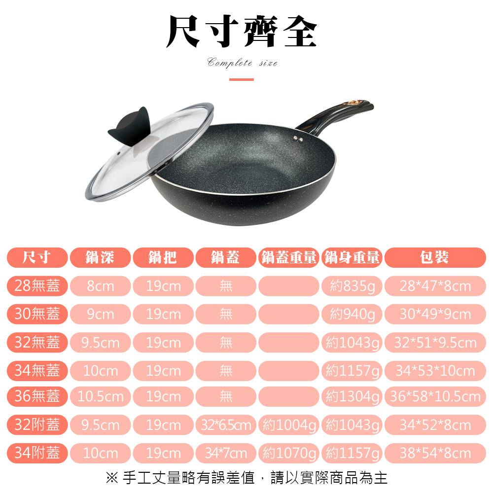 Le idea 樂德兒│CLARE 羽鑚 不沾 炒鍋 IH 無蓋