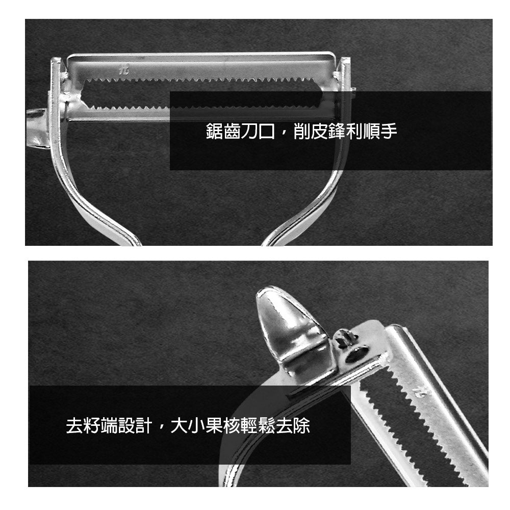 Le idea│PERFECT Jinzhi stainless steel peeler planer scraper peeling knife for peeling fruits and vegetables