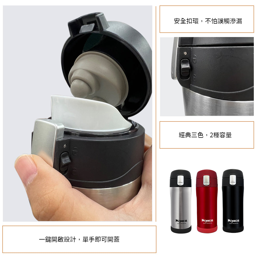Le idea│Miyaco elegant 316 stainless steel vacuum pop-up insulated cup with pop-up lid direct drinking cup