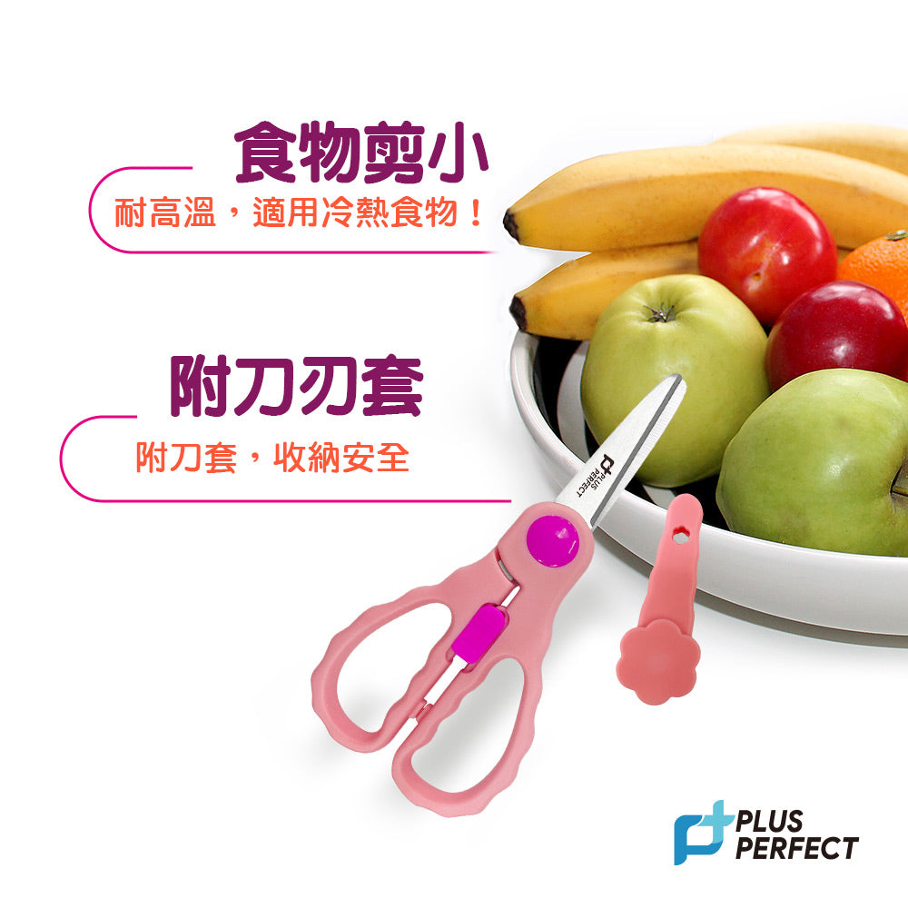 Le idea│PERFECT gold children's food scissors food scissors children's scissors cooking scissors