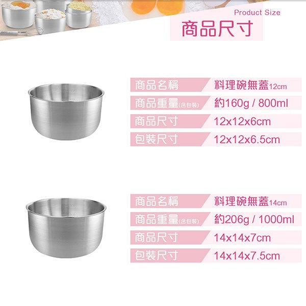Le idea│PERFECT ultimate 316 stainless steel cooking bowl, egg basin, measuring cup, cooking bowl, electric cooker inner pot