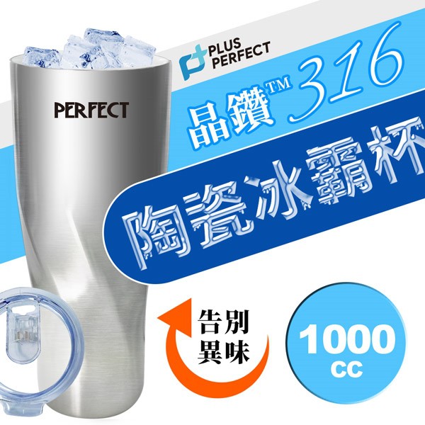 Le idea│PERFECT crystal diamond 316 stainless steel ceramic ice cup thermos cup thermos bottle lid