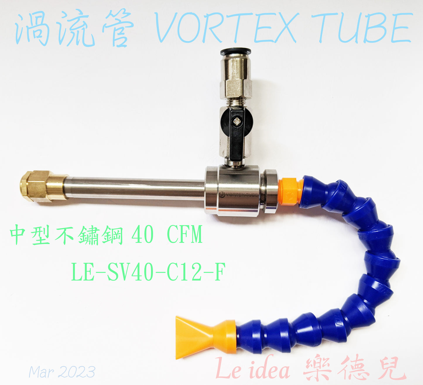 Le idea │LE-SV40 Vortex Tube VORTEX TUBE Cold Air Gun Quick Freeze Tube Hot and Cold Air Conditioning Refrigerator