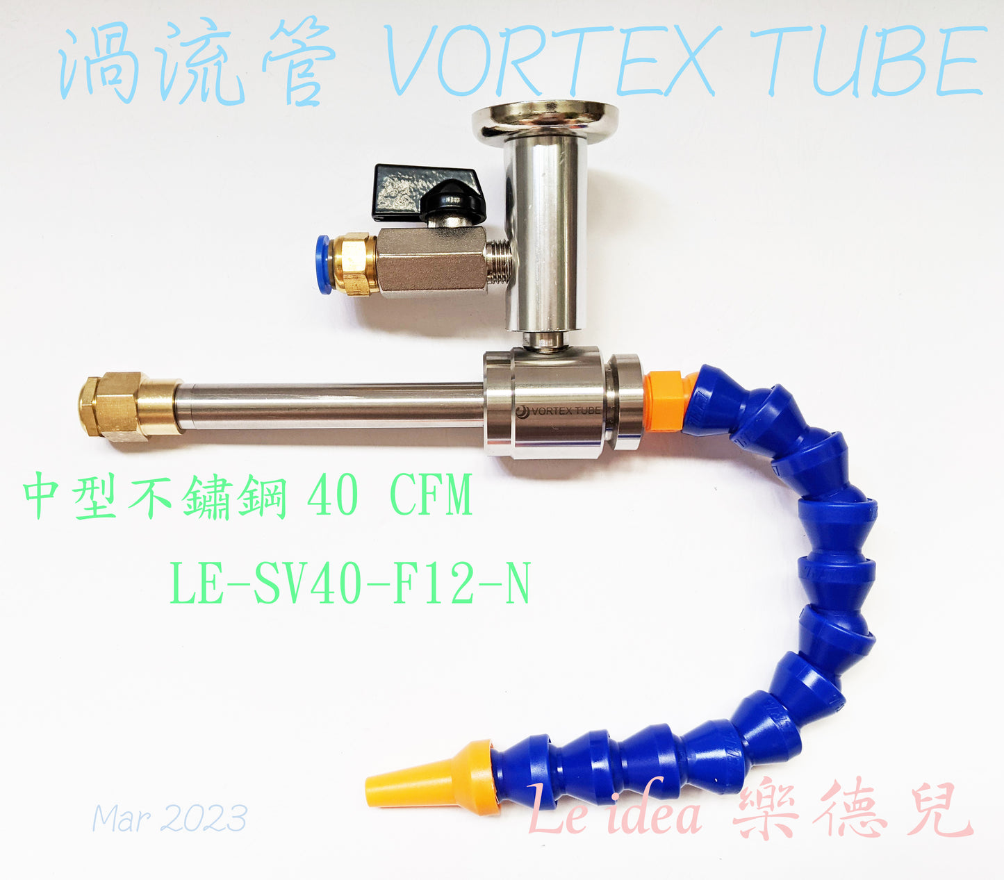 Le idea │LE-SV40 Vortex Tube VORTEX TUBE Cold Air Gun Quick Freeze Tube Hot and Cold Air Conditioning Refrigerator