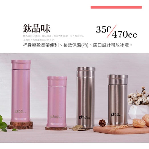 Le idea│PERFECT titanium taste square vacuum insulated cup titanium cup thermos bottle