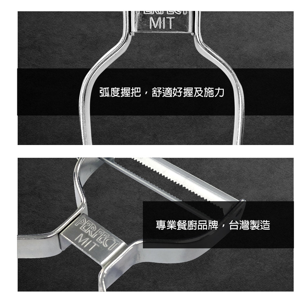 Le idea│PERFECT Jinzhi stainless steel peeler planer scraper peeling knife for peeling fruits and vegetables