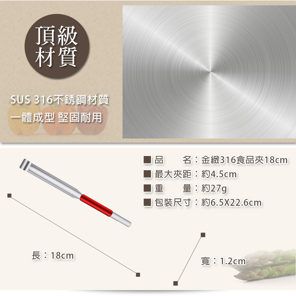 Le idea│PERFECT Jinzhi 316 stainless steel small hardware tableware food tongs barbecue tongs noodles tongs cooking tongs