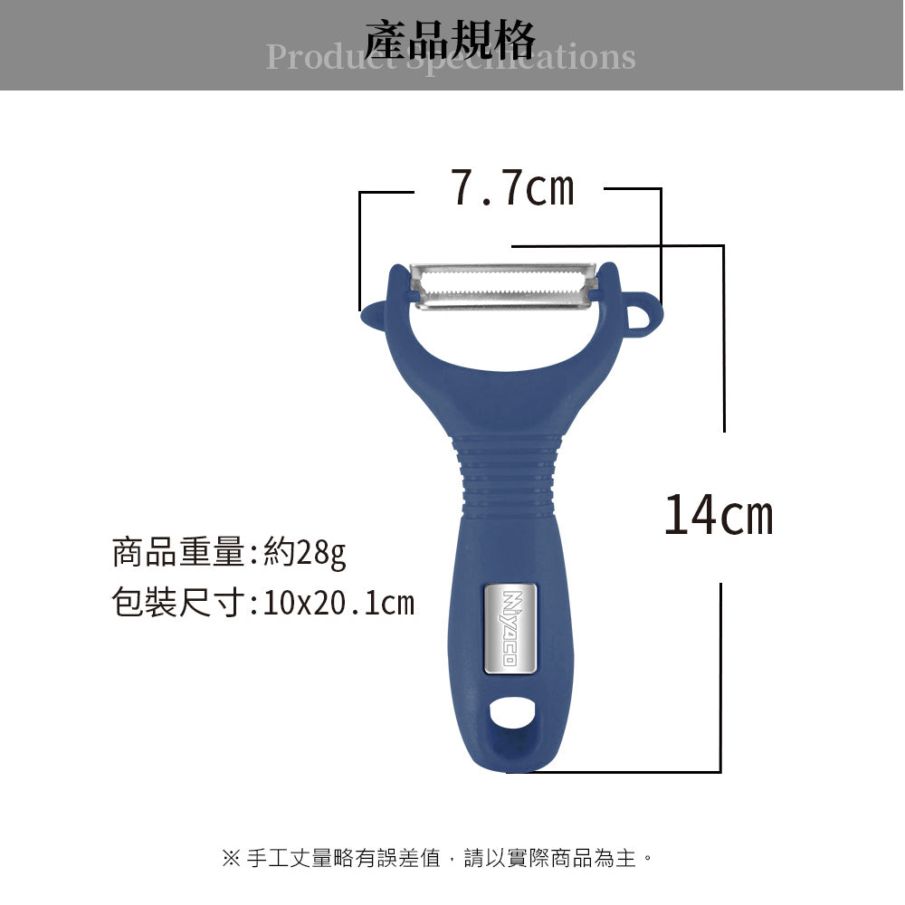 Le idea 樂德兒│Miyaco 米雅可 經典 削皮器 刮皮器 多功能削皮器