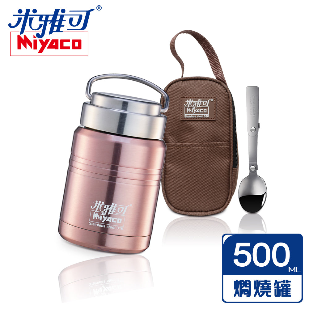 Le idea│Miyaco classic 316 stainless steel vacuum stewing jar insulation jar food jar