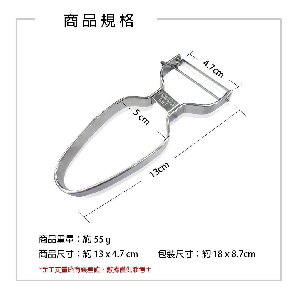 Le idea│PERFECT Jinzhi stainless steel peeler planer scraper peeling knife for peeling fruits and vegetables