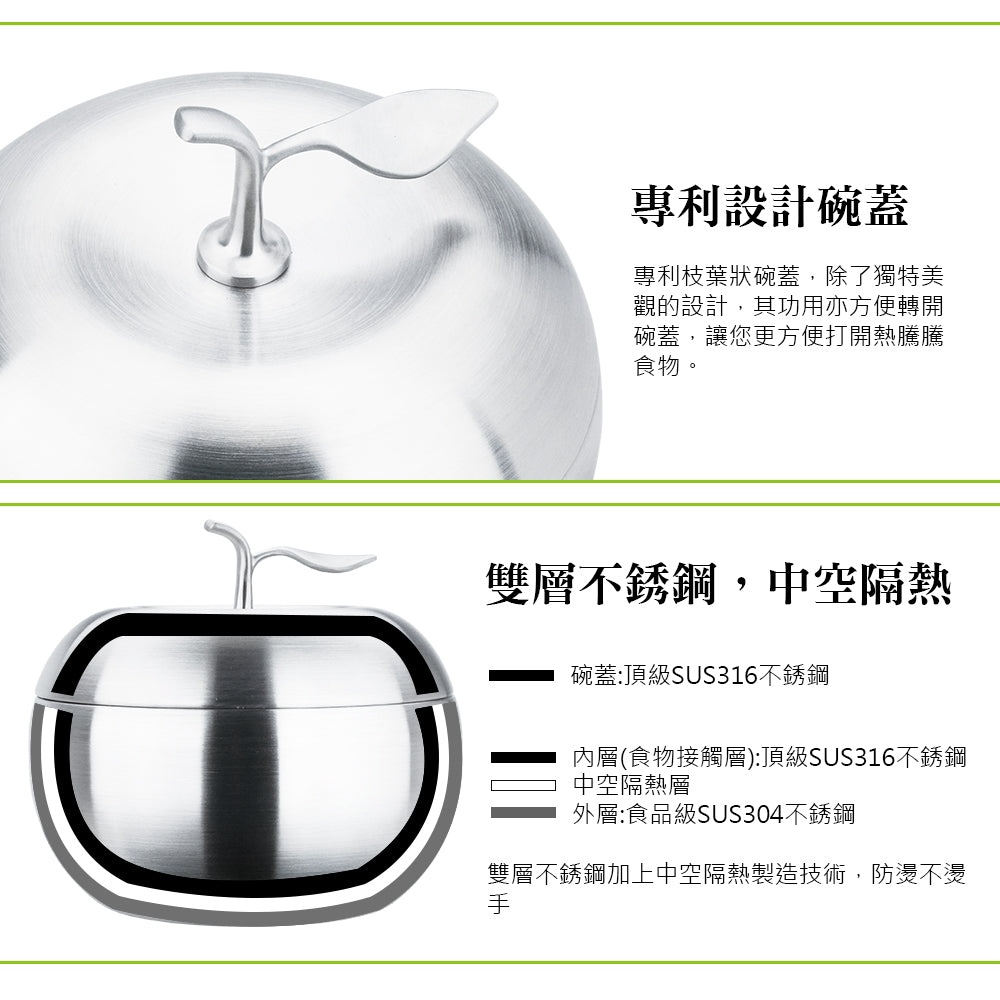 Le idea│PERFECT stainless steel bowl ultimate 316 apple-shaped double-layer bowl 16cm with lid