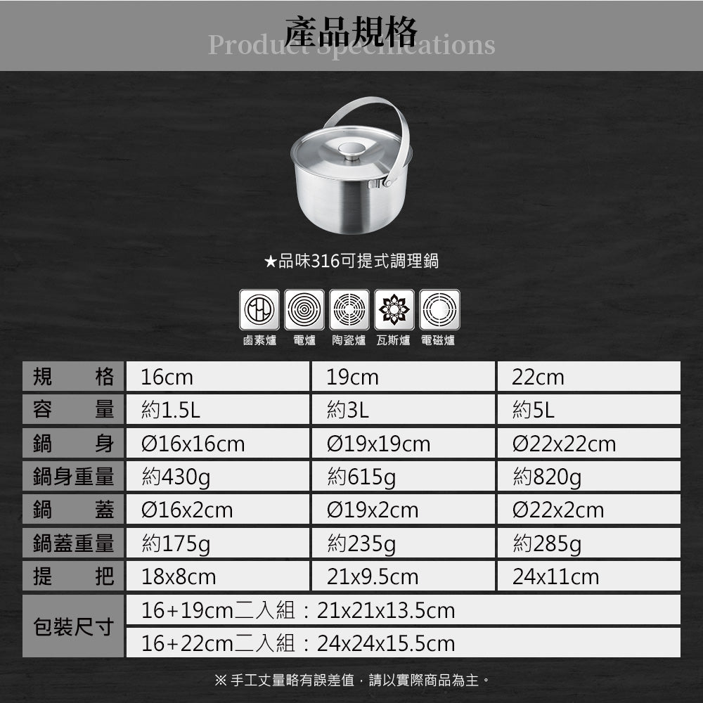 Le idea│Miyaco 316 stainless steel portable cooking pot set of two