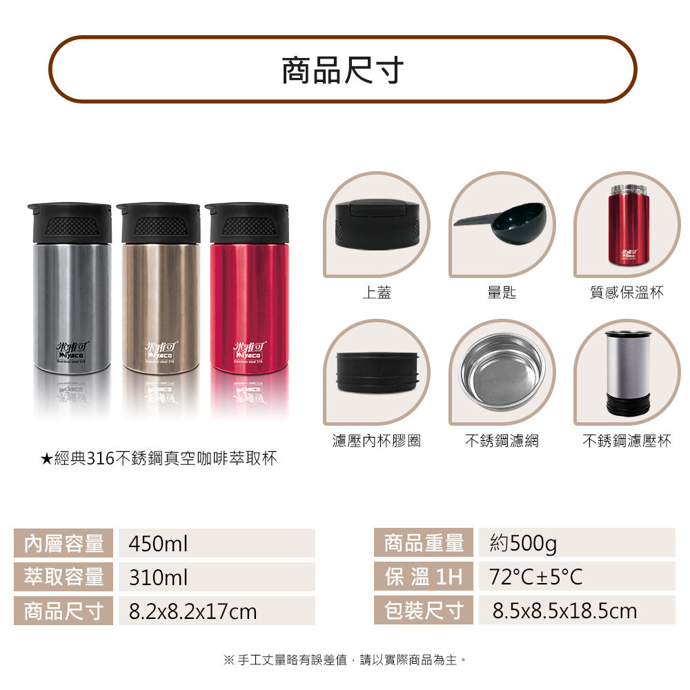 Le idea│Miyaco classic 316 stainless steel vacuum coffee extraction cup coffee cup