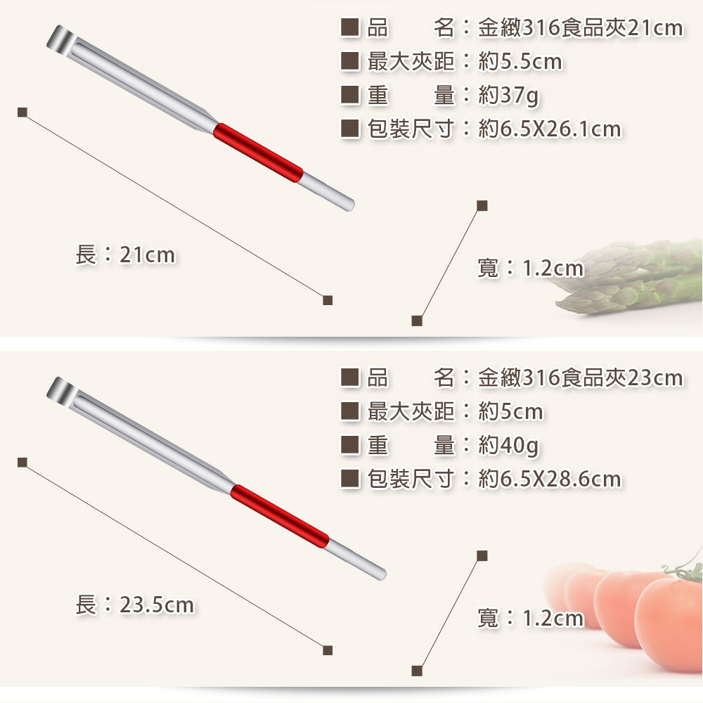 Le idea│PERFECT Jinzhi 316 stainless steel small hardware tableware food tongs barbecue tongs noodles tongs cooking tongs