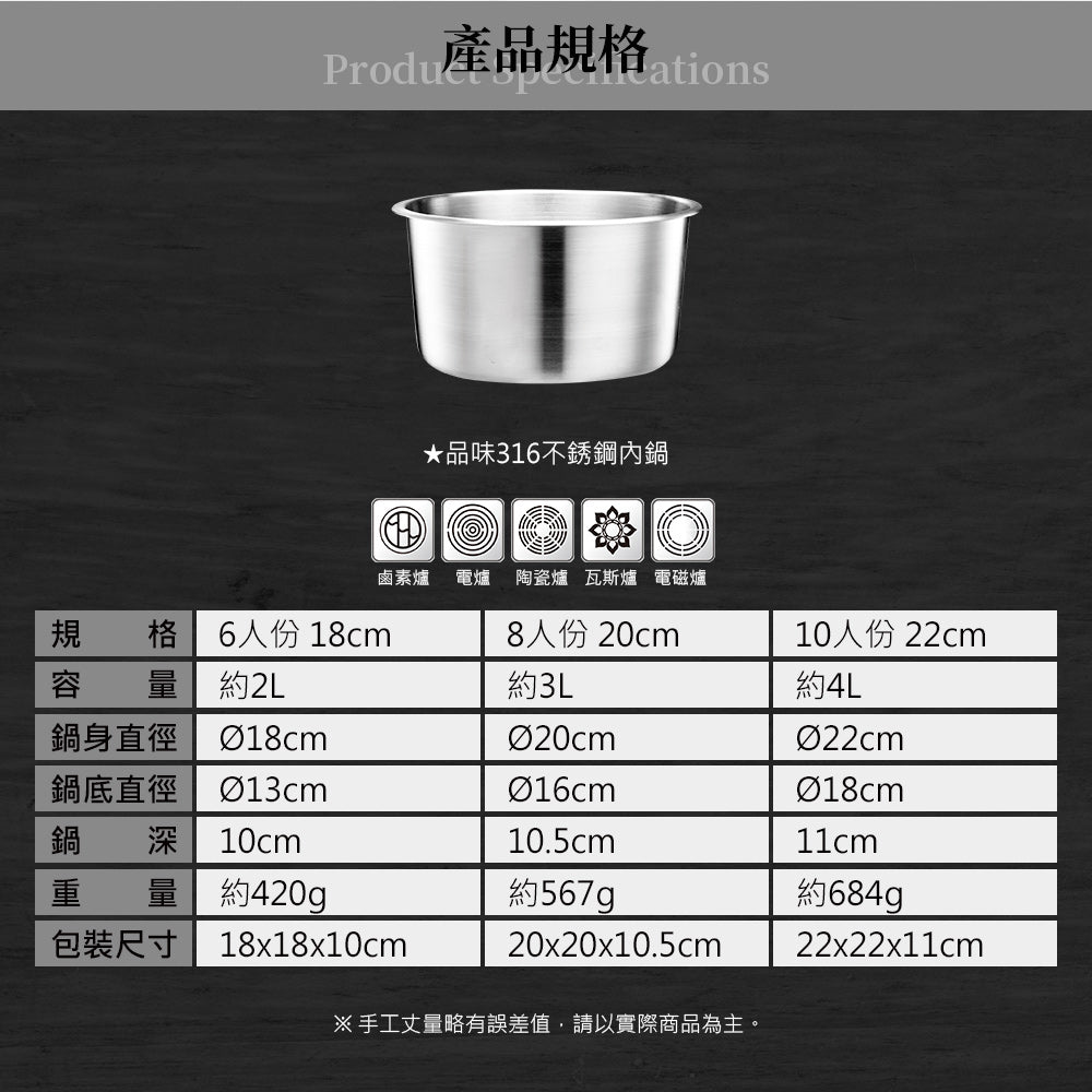 Le idea│Miyaco taste 316 stainless steel inner pot electric pot inner pot soup pot multi-purpose cooking pot