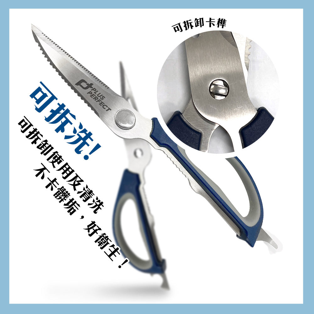 Le idea│PERFECT ultimate all-purpose detachable scissors food scissors cooking scissors