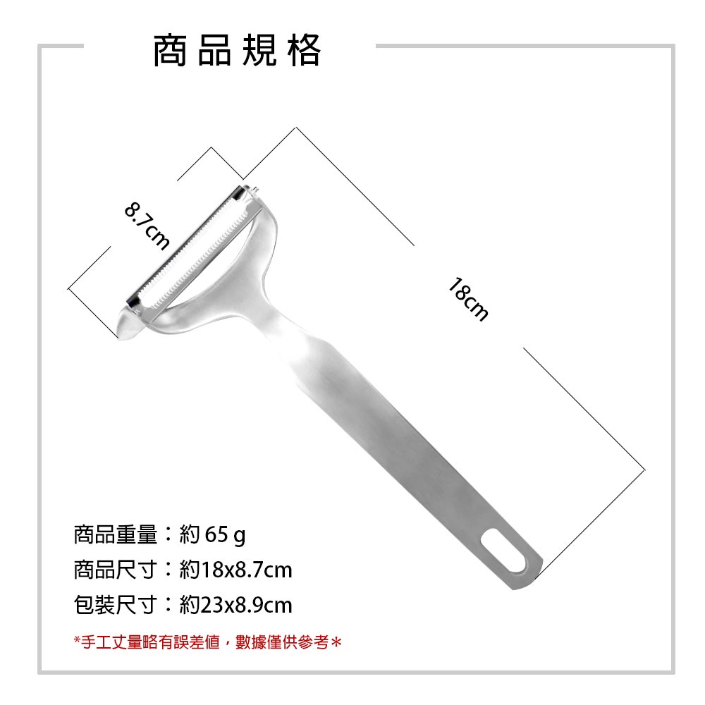 Le idea│PERFECT stainless steel peeler extended vegetable and fruit peeling knife