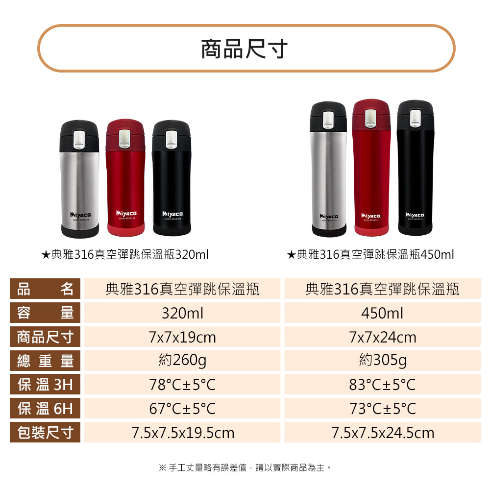 Le idea│Miyaco elegant 316 stainless steel vacuum pop-up insulated cup with pop-up lid direct drinking cup