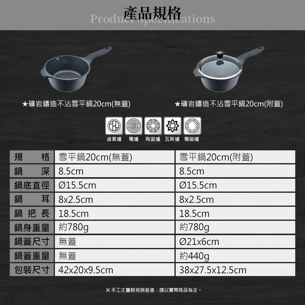 Le idea│Miyaco mineral rock casting non-stick snow pan soup pot IH without lid