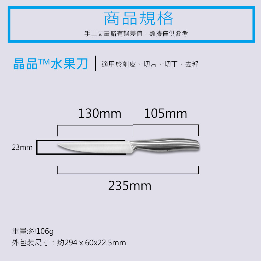 Le idea│PERFECT crystal knife chopper knife slicing knife multi-purpose knife kitchen knife fruit knife one-piece forming knife