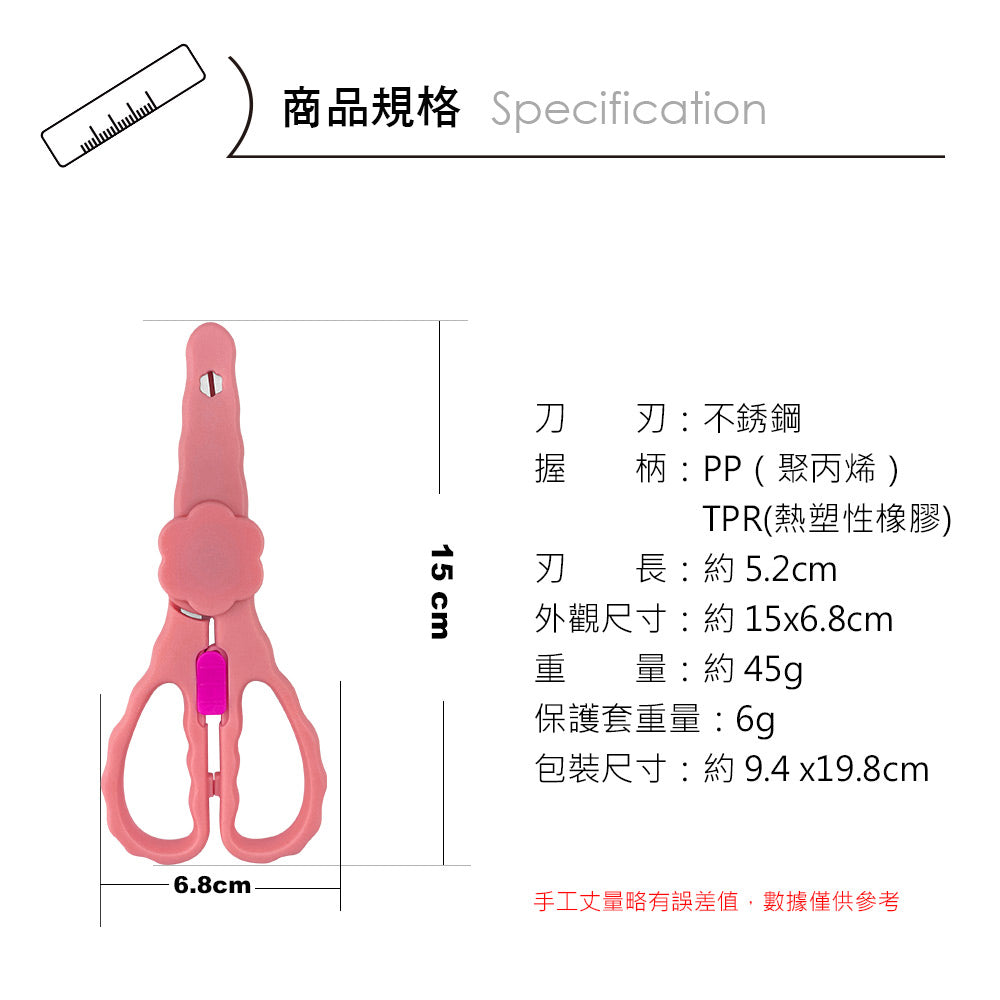 Le idea│PERFECT gold children's food scissors food scissors children's scissors cooking scissors
