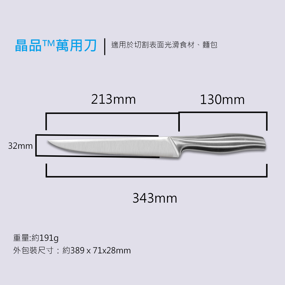 Le idea│PERFECT crystal knife chopper knife slicing knife multi-purpose knife kitchen knife fruit knife one-piece forming knife