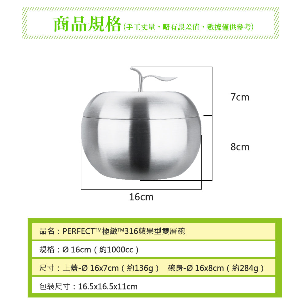 Le idea│PERFECT stainless steel bowl ultimate 316 apple-shaped double-layer bowl 16cm with lid