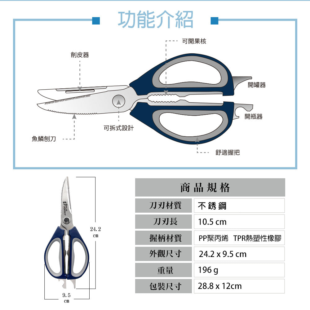 Le idea│PERFECT ultimate all-purpose detachable scissors food scissors cooking scissors