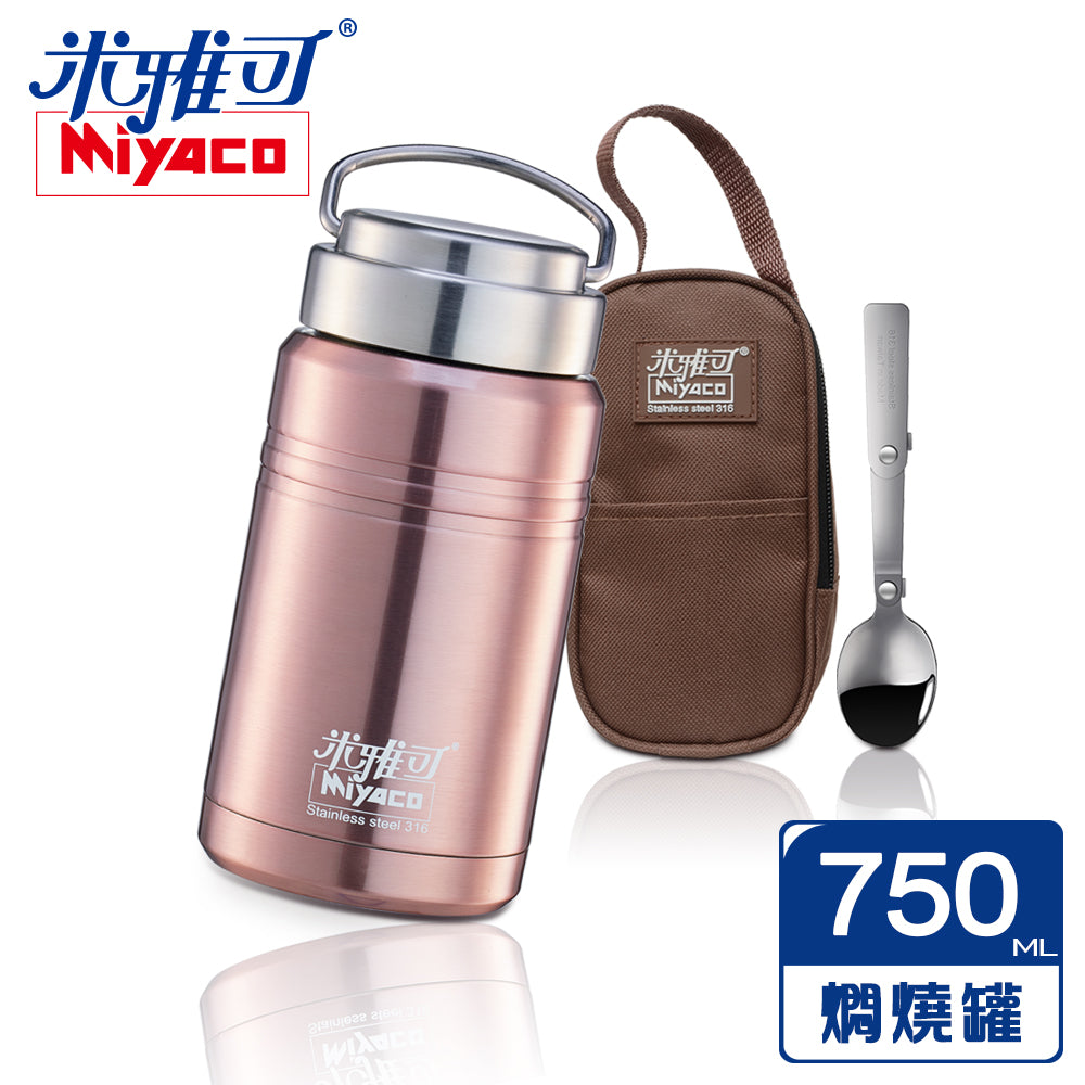 Le idea│Miyaco classic 316 stainless steel vacuum stewing jar insulation jar food jar
