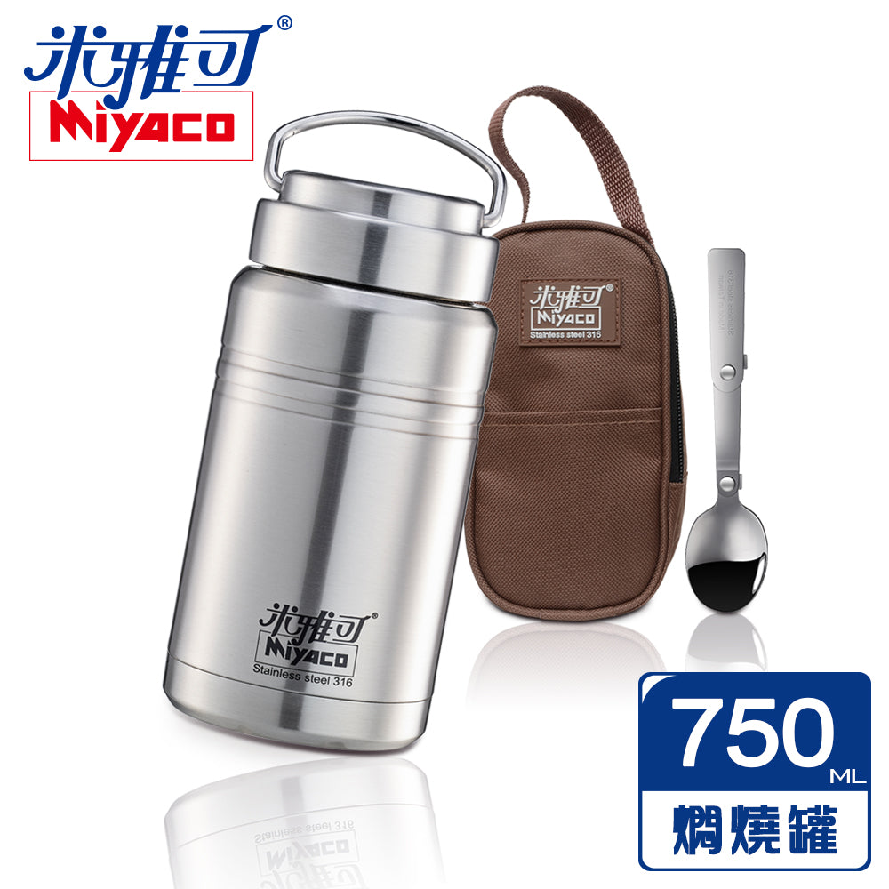 Le idea│Miyaco classic 316 stainless steel vacuum stewing jar insulation jar food jar