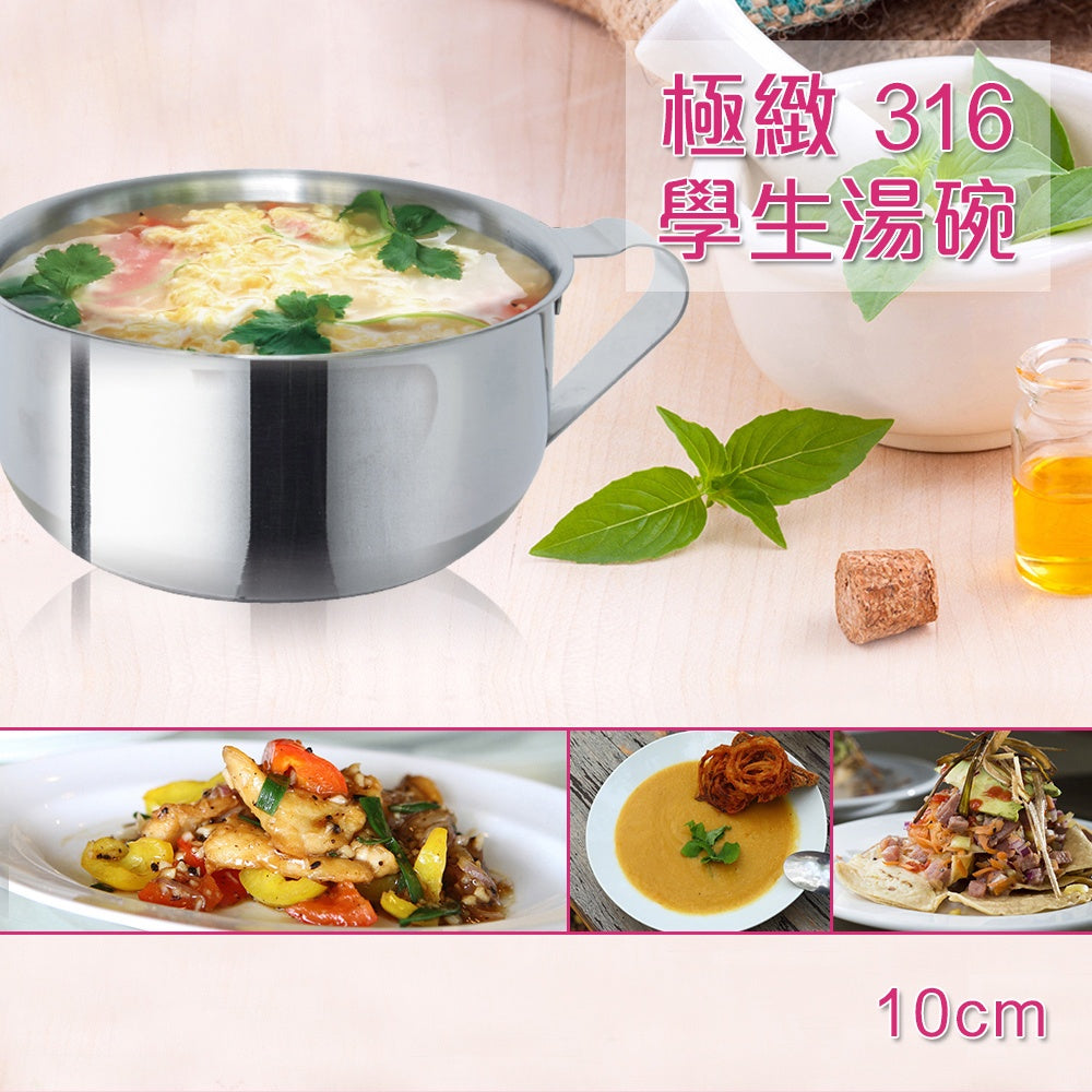 Le idea│PERFECT ultimate 316 stainless steel student soup bowl single layer non-insulated no lid snack bowl 10cm
