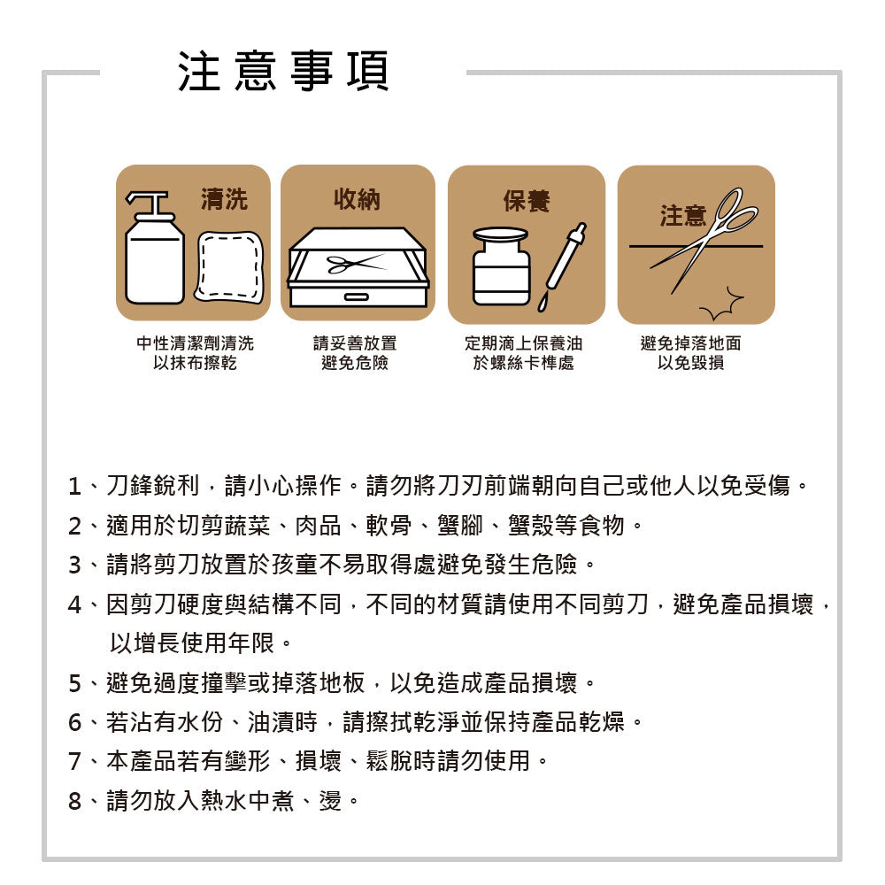 Le idea│PERFECT ultimate all-purpose detachable scissors food scissors cooking scissors