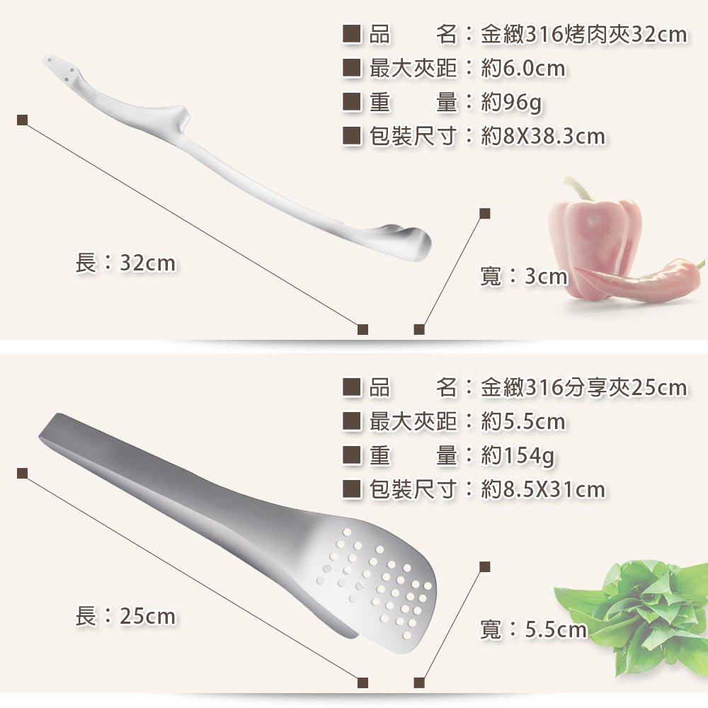 Le idea│PERFECT Jinzhi 316 stainless steel small hardware tableware food tongs barbecue tongs noodles tongs cooking tongs