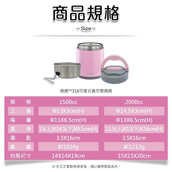 Le idea│PERFECT ultimate 316 stainless steel portable vacuum stew pot conditioning pot thermos jar