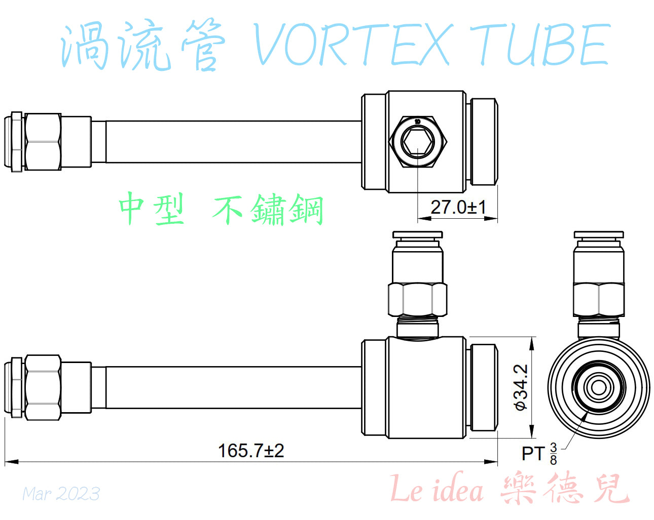 Le idea│LE-SV10 JD Vortex Tube VORTEX TUBE Cold Air Gun Quick Freeze Tube Hot and Cold Air Conditioning Refrigerator