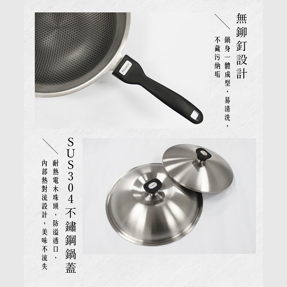 Le idea│Miyaco new 316 stainless steel mesh non-stick wok honeycomb non-stick wok with lid