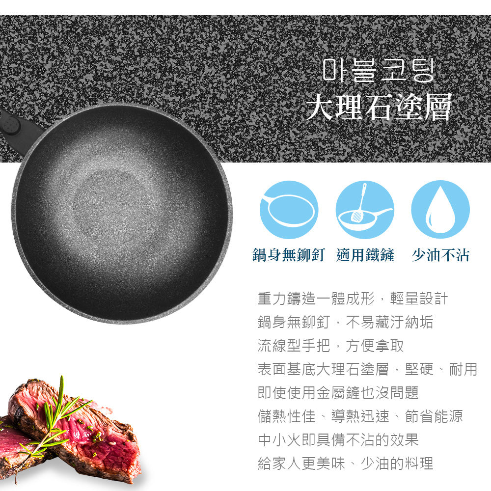 Le idea 樂德兒│CLARE 韓式 不沾 炒鍋 韓式炒鍋 無蓋 韓國製造