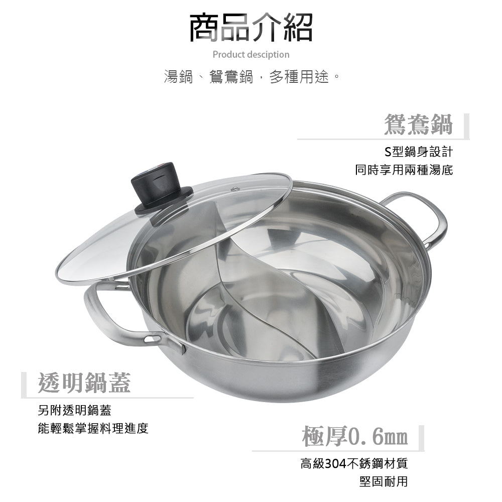 Le idea 樂德兒│CLARE 晶鑽 304不鏽鋼 鴛鴦鍋 湯鍋 火鍋 附蓋