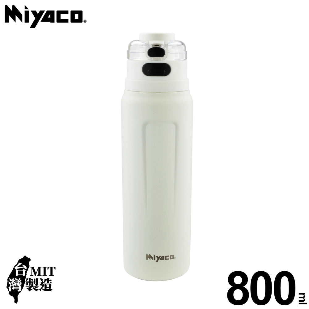 Miyaco 米雅可|品味 316 不鏽鋼 真空 雙飲杯 保溫杯