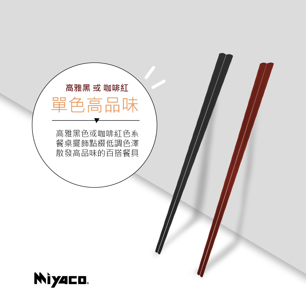 Le idea│Miyaco light high-fiber glass chopsticks